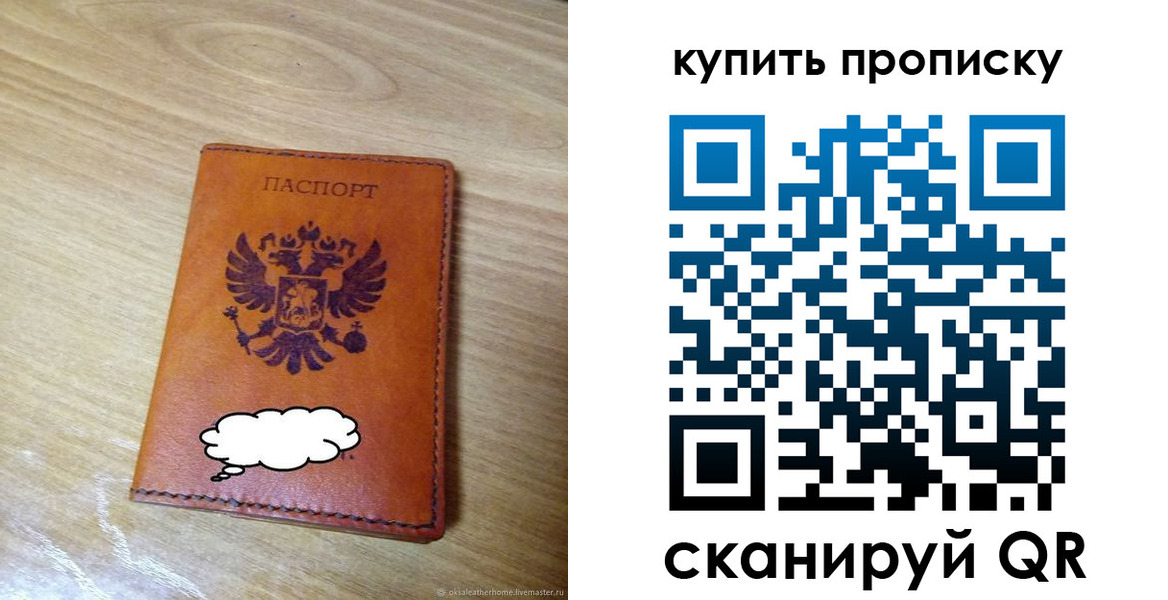 прописка ребенка в Кукморе