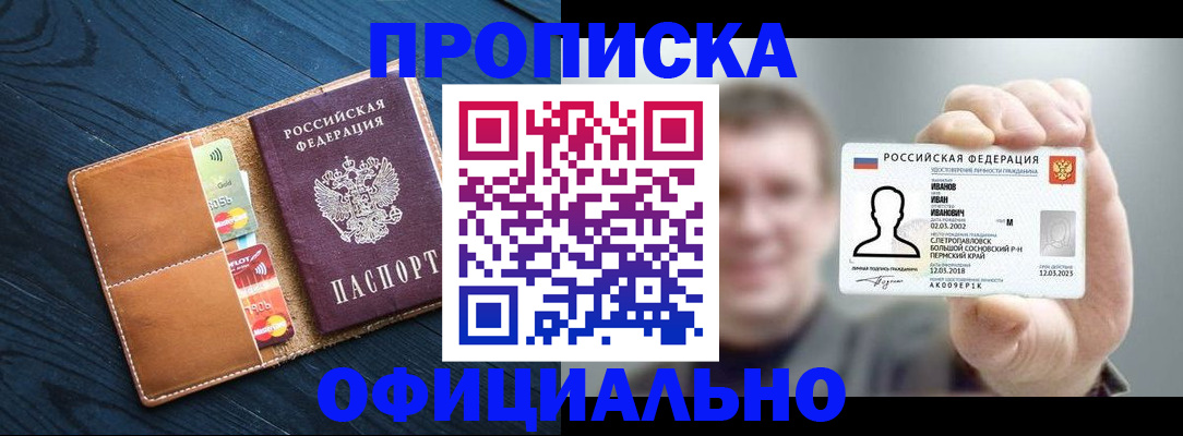 временная регистрация собственник в Кукморе