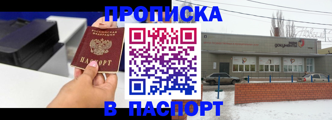прописка паспорт в Кукморе