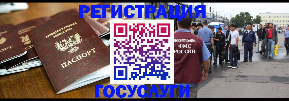 миграционный учет в Кукморе