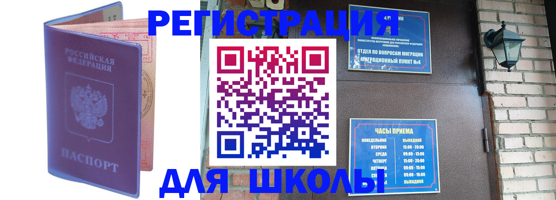 прописка паспорт в Кукморе