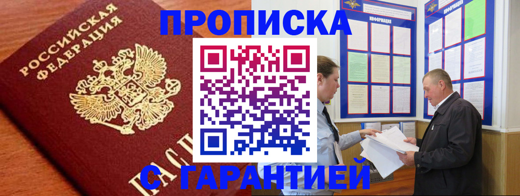 прописка для школы в Кукморе