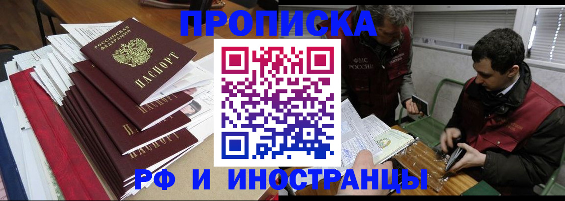 прописка 2025 в Кукморе