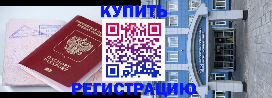 регистрация в Кукморе