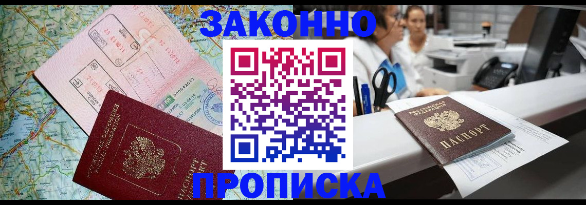 где прописаться в Кукморе