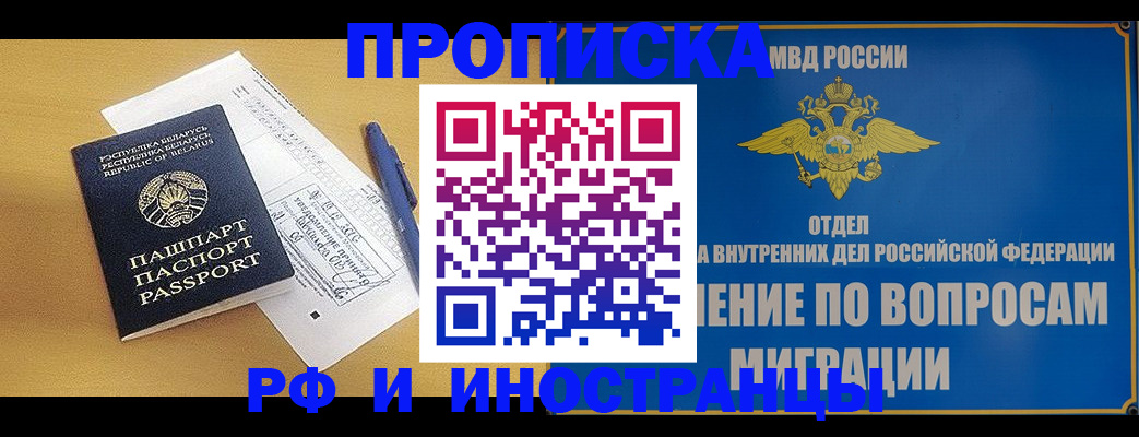 временная регистрация 2025 в Кукморе